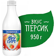 Йогурт питьевой Фругурт персик 1,5% ПЭТ,950г 
