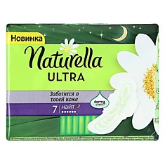 Прокладки Naturella Ultra найт, 7шт