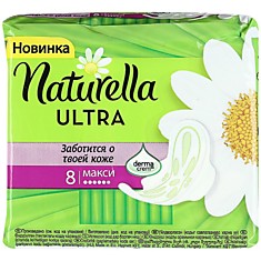 Прокладки Naturella Ultra макси, 8 шт